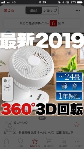 2019 最新モデル 3D サーキュレーター 360°首振り回転 1年保証 静音 タイマー ホワイト 白 送風機 扇風機 エコ エアコン 冷房 暖房 併用 節約