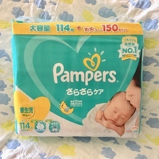 【未開封】パンパース おむつ 114枚入り テープタイプ 新生児サイズ