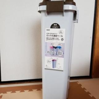 【値下げ】ニトリ　ゴミ箱　ロック式連結ペール 25L