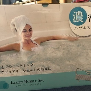 JACUZZI BUBBLE SPA ジャグジーバブルスパ JB-001