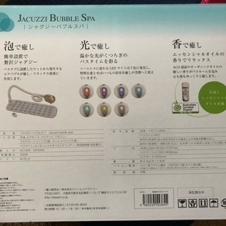バス用品 ジャグジーバブルスパ 新品未使用