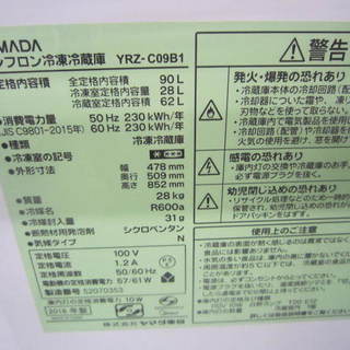 YAMADA YRZ-C09b1 ノンフロン冷蔵庫90L 2016年製 - 家電