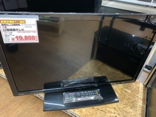 三菱 32型 液晶テレビ 2015年製 USED品