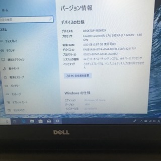 ノートパソコン Dell Vostro15 Windows10 2016年製格安で！の通販はau 