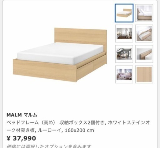 IKEA✿クイーンサイズ入荷！MALM マルム ベッドフレーム（高め） 収納ボックス2個付き, ホワイトステインオーク材突き板,160x200 cm