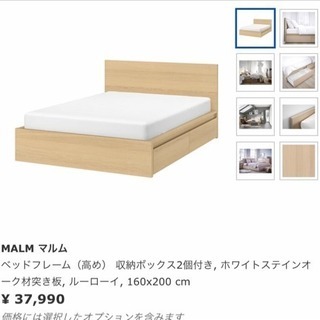 IKEA✿クイーンサイズ入荷!MALM マルム ベッドフレーム(高め) 収納