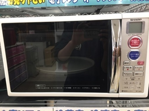 東区 和白 Sharp オーブンレンジ 2013年製 RE-160KS-W 0416-5