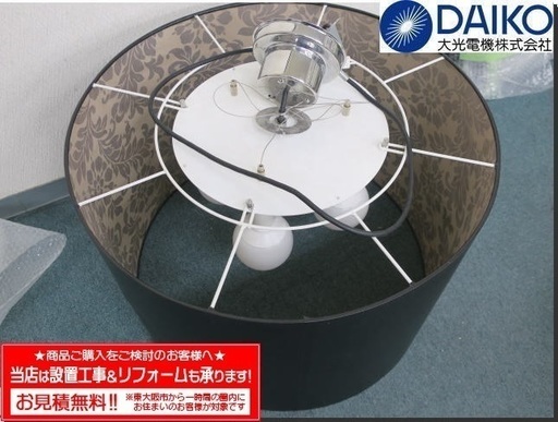 DAIKO　ペンダントライト　DPN-55019L　17783