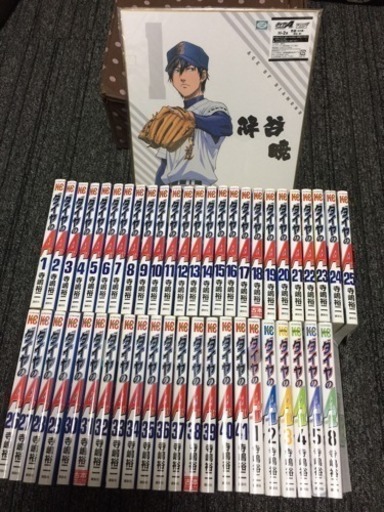 ダイヤのA 47冊+色紙つき！