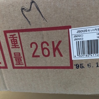 アルインコ製 家庭用組立式収納庫 『フレンドストッキー』 JS012