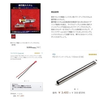 完売＊電動 カスタム ハンドガン グロック GLOCK G18C 東京マルイ 震