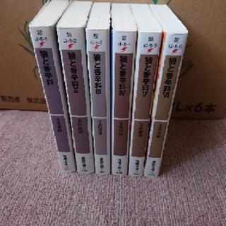 狼と香辛料 Ⅰ〜Ⅵ 単行本(小説、ラノベ)