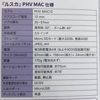 防犯カメラ ルスカ