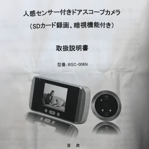 新品 文化シャッター ワイヤレス通信機2 SCX1801 新品 文化シャッター ワイヤレス通信機2 SCX1801