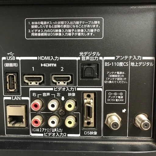 即日受渡可❣️東芝レグザ高画質32型液晶テレビ外付HDD接続可！8000円 