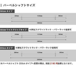 【決まりました】アイロテック　バーベル・シャフト140㎏セット