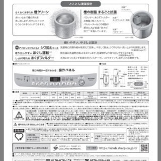 2018年 SHARP 洗濯機7㎏ 穴無し槽