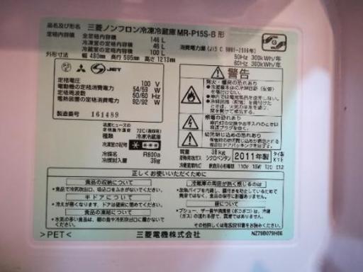 【取引中】【送料込み】三菱電機の冷蔵庫