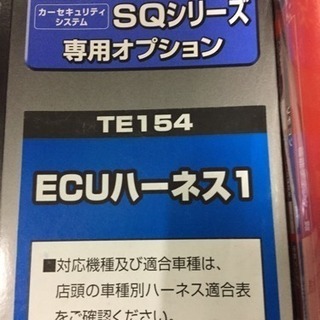 カーメイトエンジンスターター
