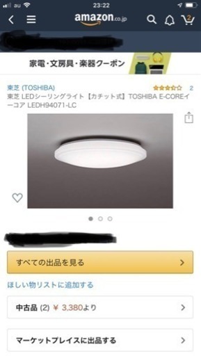 シーリング照明