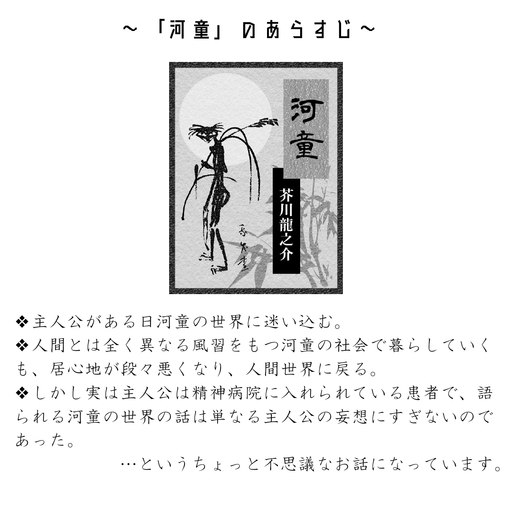 小説を通じて対話を体感するabd読書会 芥川龍之介 河童 セルグマ 渡辺橋のワークショップのイベント参加者募集 無料掲載の掲示板 ジモティー