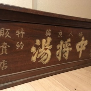 ツムラ 薬屋番台