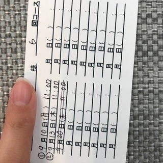 あさぬま整骨院楽トレコース残り4回分