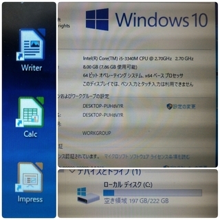 値下げ) 爆速 第3世代Core-i5 メモリ8G SSD240G Office搭載 Windows10 