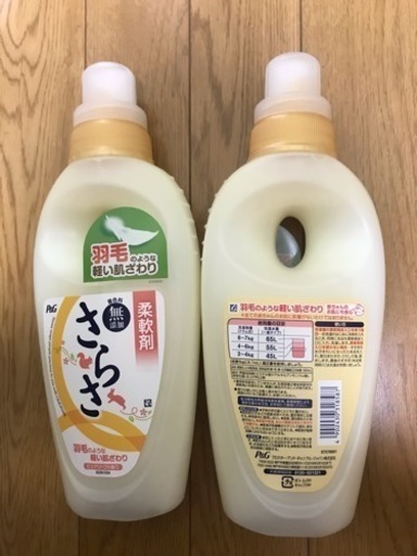 新品 2個 p g さらさ柔軟剤ボトル 600ml サラサジュウナンザイボトル Momo 大阪の生活雑貨の中古あげます 譲ります ジモティーで不用品の処分 新品 2個 p g さらさ柔軟剤ボトル 600ml サラサジュウナンザイボトル Momo 大阪の生活雑貨の中古あげます 譲ります ジモティーで不用品の処分