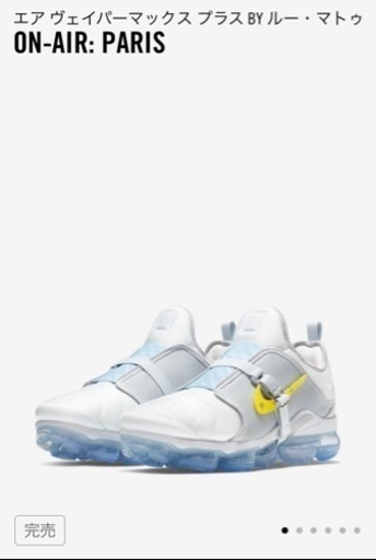 【新品 未使用】NIKE エアヴェイパーマックスプラス パリ 27cm