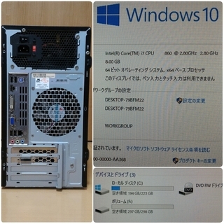 お取引中)爆速ゲーミングPC Intel Core-i7 RX470 メモリ8G SSD240G