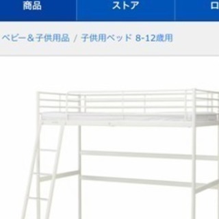 IKEAのロフトベッド