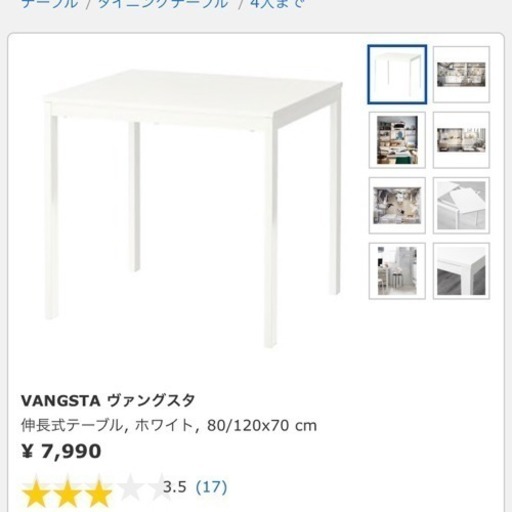 【5月6日までの引取で1000円引きします！】IKEA