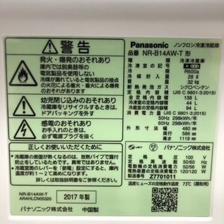 配達無料地域あり＊極美品＊パナソニック 2017年製 お洒落ブラウン！大きめの138L＊