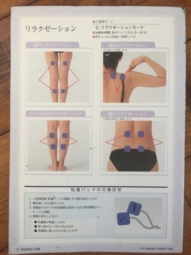 即納 大特価 スリムビューティハウス ベルフォーマ 美容機器 Slcp Lk