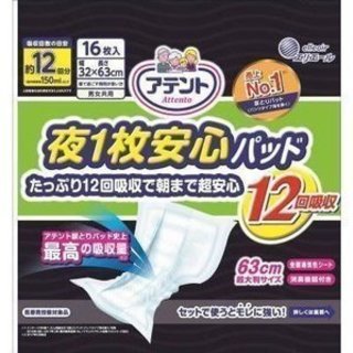 介護用尿とりパッド１箱(16枚入4パック)アテント夜1枚安心パッ...