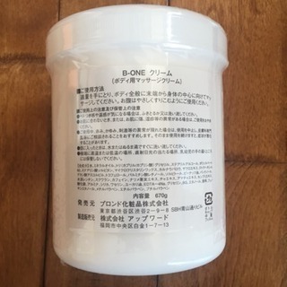 じられるの 未開封 スリムビューティハウス B-ONEクリーム 670gの通販