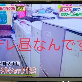 ★期間限定☆新生活応援家電2点セット（洗濯機・冷蔵庫)★
