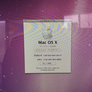Mac OS X 10.6.8 (10K549)27インチ　ジャンク