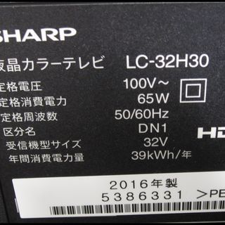 新生活！値下げ！18360円 シャープ 32型 液晶テレビ 16年製 LC-32H30 