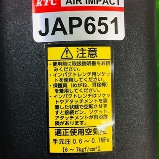 KTC 19.0sq. ハイパワーエアーインパクトレンチ (コンポジットタイプ) JAP651【リライズ野田愛宕店】【店頭取引限定】【中古品】1点限り早い者勝ち！