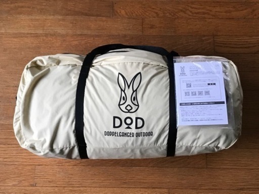 DOD ファイヤーベース T8-524-BG （ベージュ） ファイヤーベース（ベージュ） T8-524-BG - DOD（ディーオー