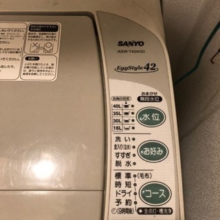 0円 洗濯機