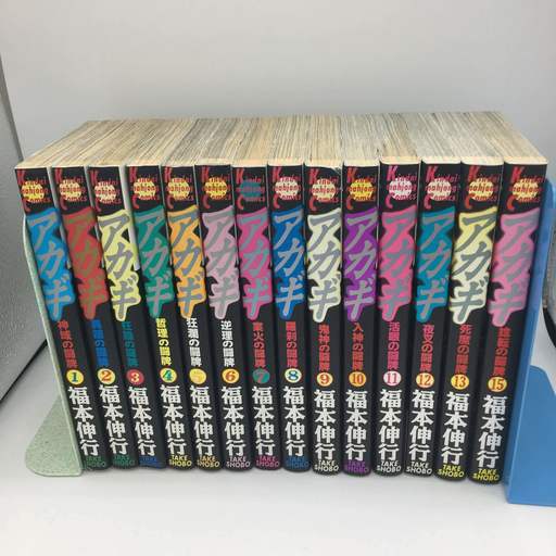 アカギ 闇に降り立った天才 1 13 15巻 全36巻 福本伸行 玉子 学園前のマンガ コミック アニメの中古あげます 譲ります ジモティーで不用品の処分