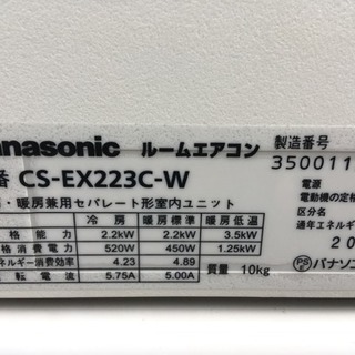標準設置工事サ-ビス！パナソニック6畳から8畳用！ 標準設置工事サ-ビス！パナソニック6畳から8畳用！