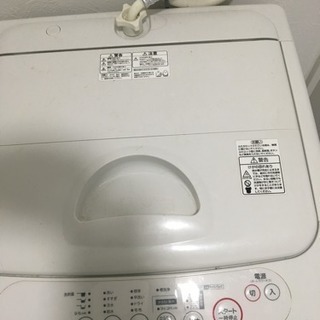 あげます！洗濯機です！