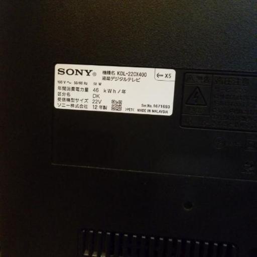 SONY液晶デジタルテレビ２２型