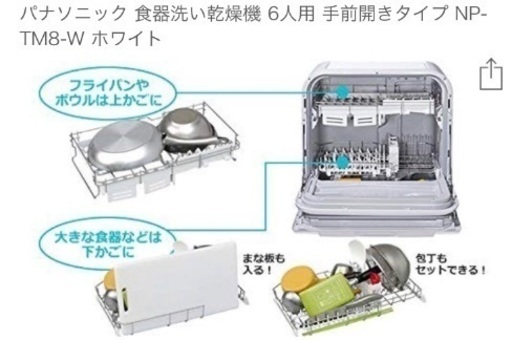 Panasonic 食洗機 ☆早い者勝ち！平成中のご成約で5,000円お値引きします☆