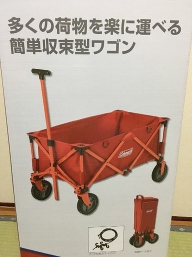 いよいよ 値下げ最終日です！コールマン アウトドアワゴン