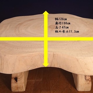 【Ｄ12 檜 無垢 板厚み11.5㎝ 一枚板テーブル】